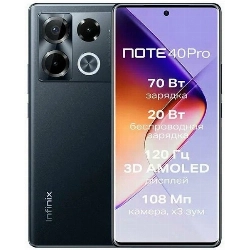 Смартфон Infinix Note 40 Pro, 8/256 Гб, Black, черный