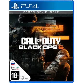 Игра Call of Duty Black Ops 6 для PlayStation 4