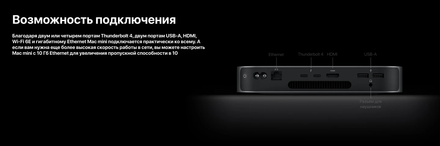 Настольный компьютер Apple Mac Mini 2024 Z1JX0001B, Apple M4, 24 GB RAM, 1024 GB SSD, Apple Graphics 10-core, Silver, серебристый