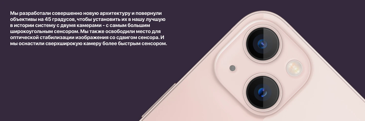 Смартфон Apple iPhone 13, 512GB, Dual nano SIM, Green, зеленый