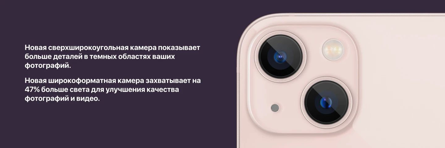 Смартфон Apple iPhone 13, 512GB, Dual nano SIM, Green, зеленый