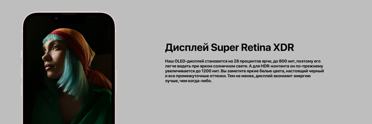 Смартфон Apple iPhone 13, 512GB, Dual nano SIM, Green, зеленый