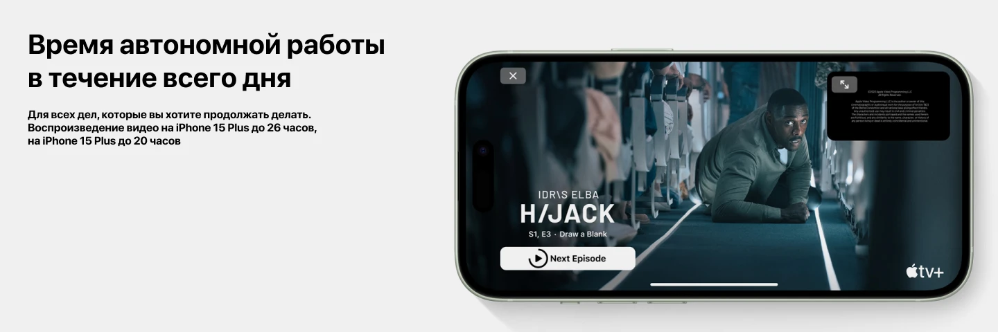 Смартфон Apple iPhone 15 Plus 256 ГБ, Dual nano Sim, Green, зеленый