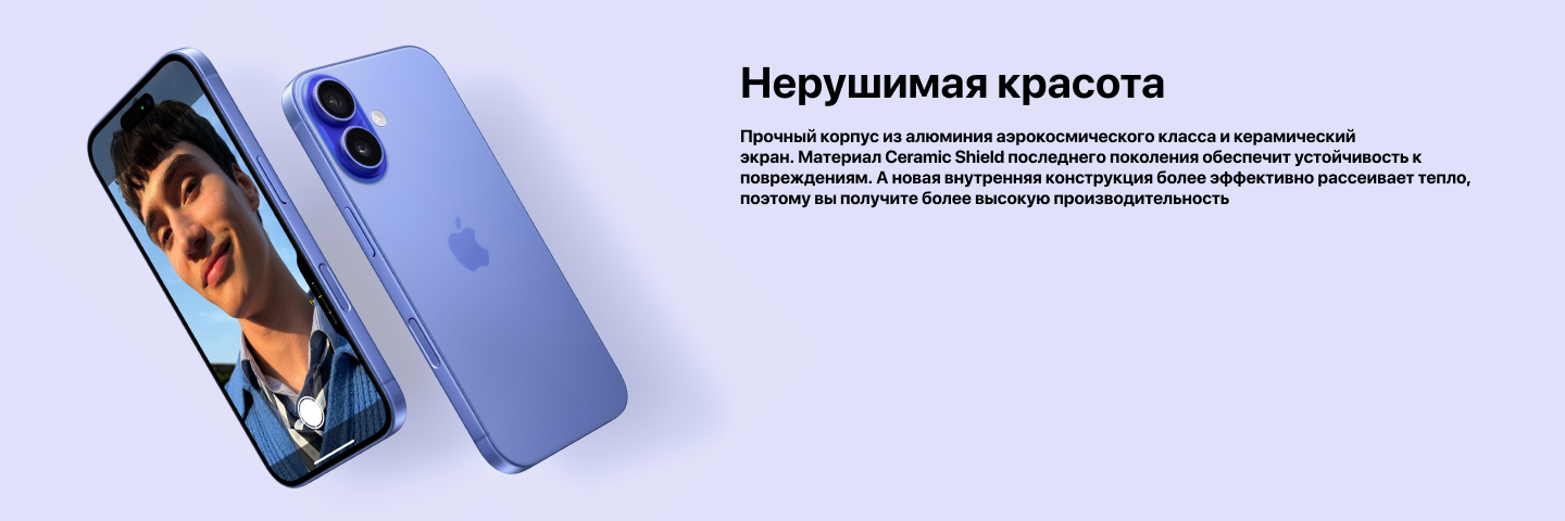 Смартфон Apple iPhone 16 128 GB, Dual SIM (nano SIM+eSIM), Teal