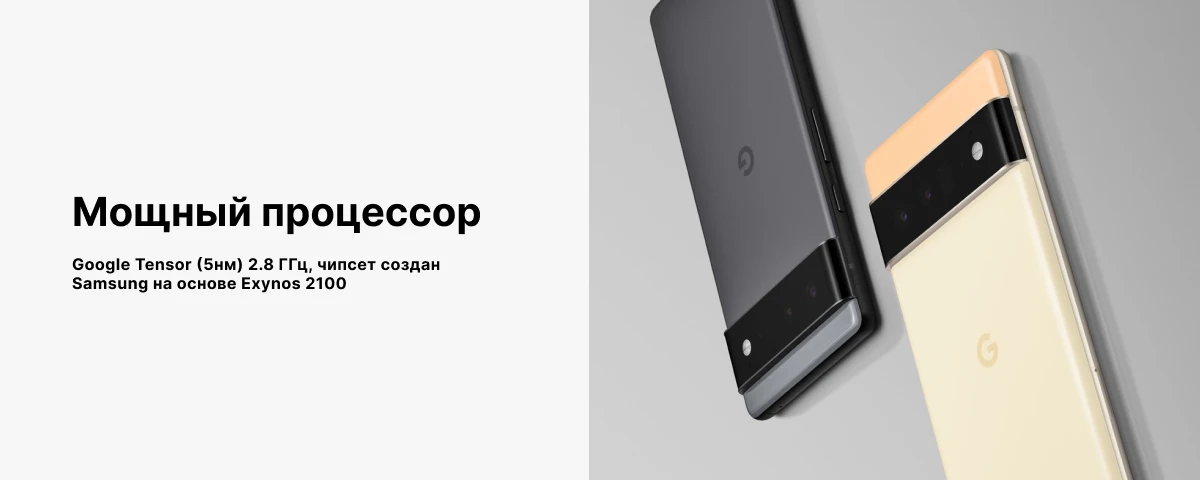 Смартфон Google Pixel 6 Pro 12/128 GB, JP, White, белый