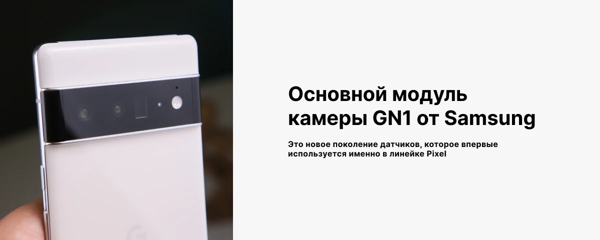 Смартфон Google Pixel 6 Pro 12/128 GB, JP, White, белый