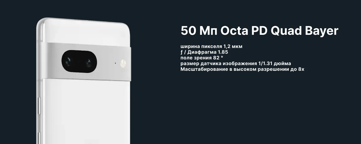 Смартфон Google Pixel 7, 8/256 GB, IN, Snow White