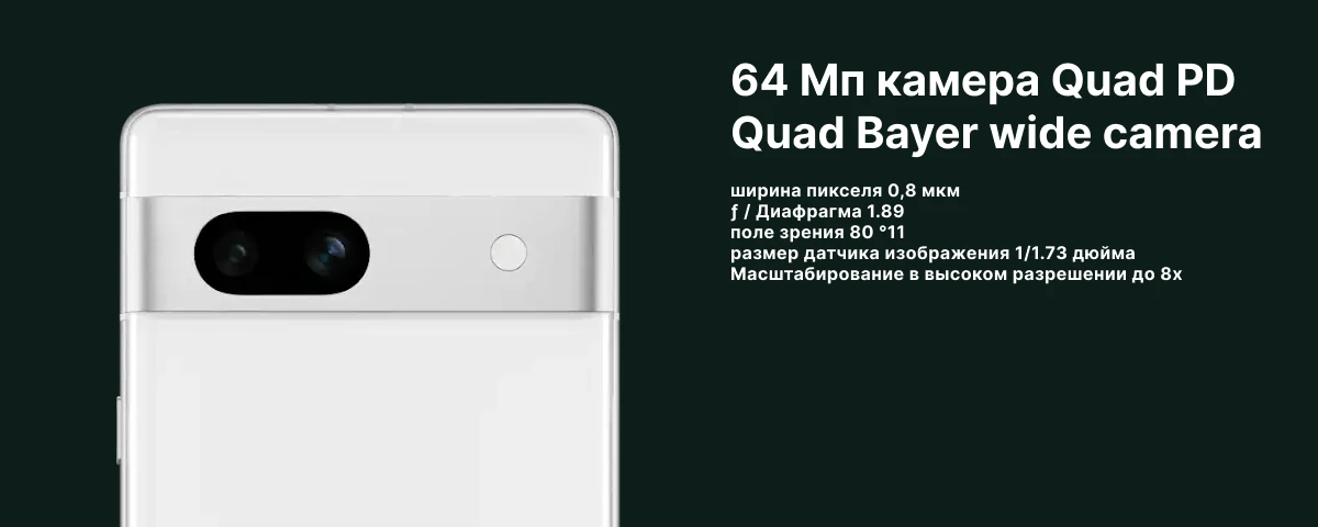 Смартфон Google Pixel 7A 8/128 Гб EU, White