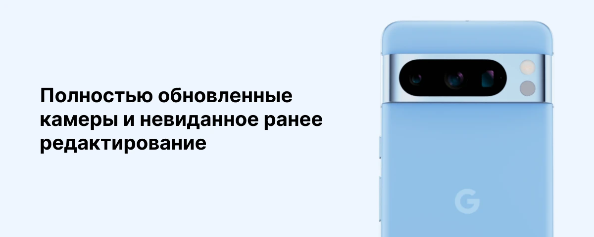 Смартфон Google Pixel 8 Pro 12/128 Гб JP, Beige, бежевый