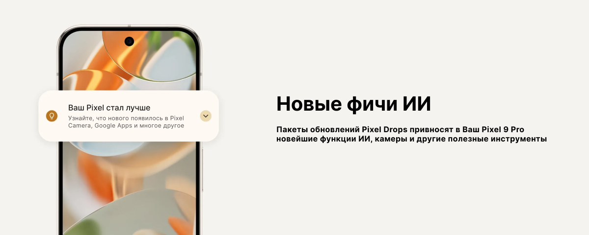 Смартфон Google Pixel 9 Pro XL, 16/256 GB, JP, Obsidian