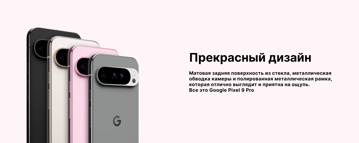 Смартфон Google Pixel 9 Pro XL, 16/256 GB, JP, Obsidian