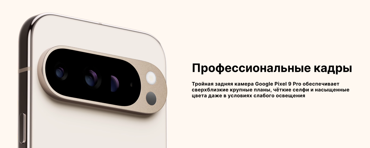 Смартфон Google Pixel 9 Pro XL, 16/256 GB, JP, Obsidian