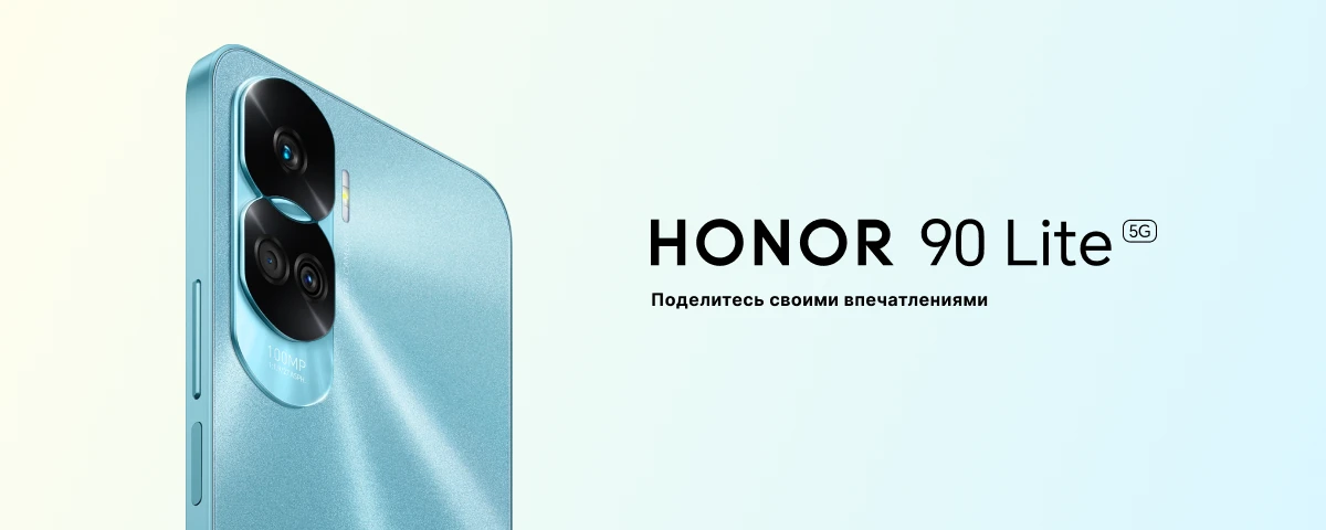 Смартфон HONOR 90 Lite, 8/256 GB, Silver