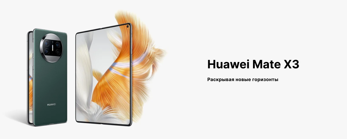 Смартфон HUAWEI Mate X3 12/512 Гб, Black, черный