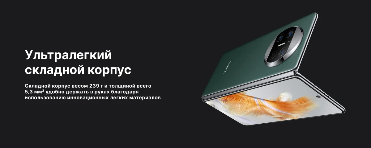 Смартфон HUAWEI Mate X3 12/512 Гб, Black, черный