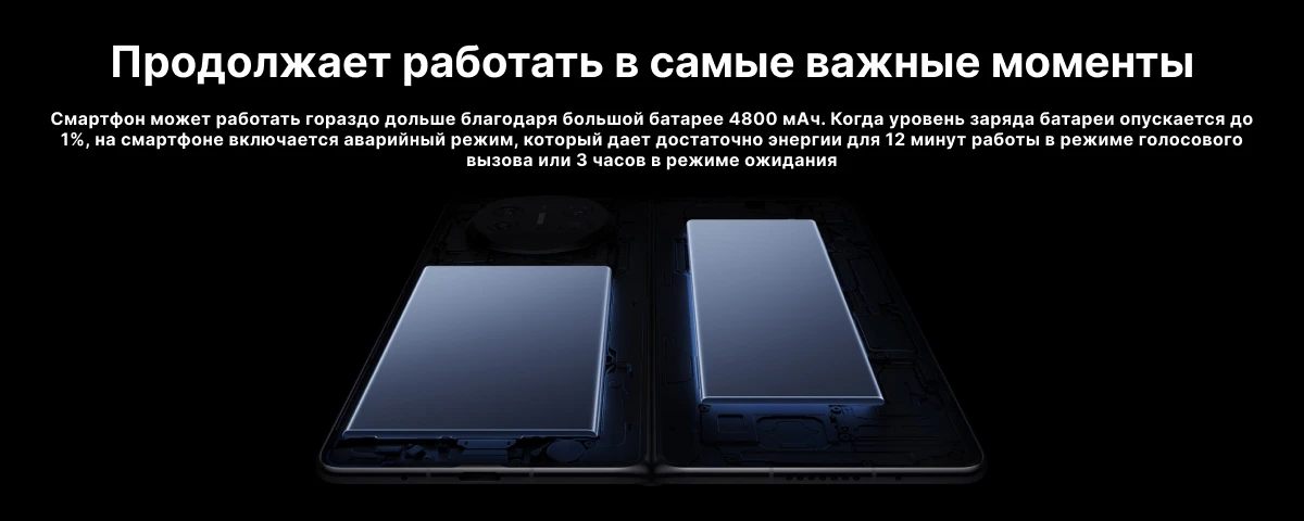 Смартфон HUAWEI Mate X3 12/512 Гб, Black, черный
