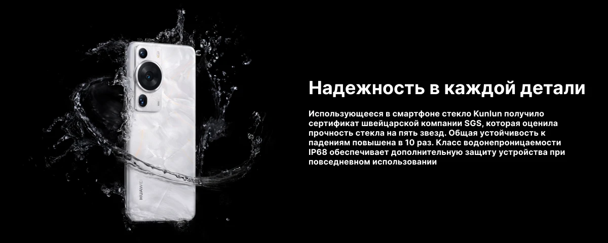 Смартфон HUAWEI P60 Pro, 8/256 GB, White