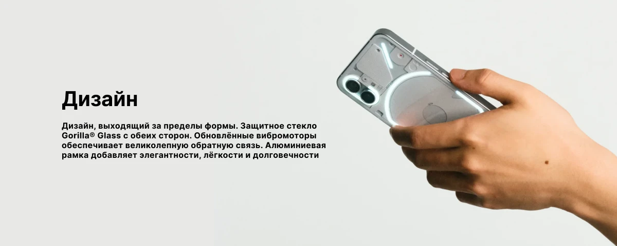 Смартфон Nothing Phone (1) 12/256 GB, Orange