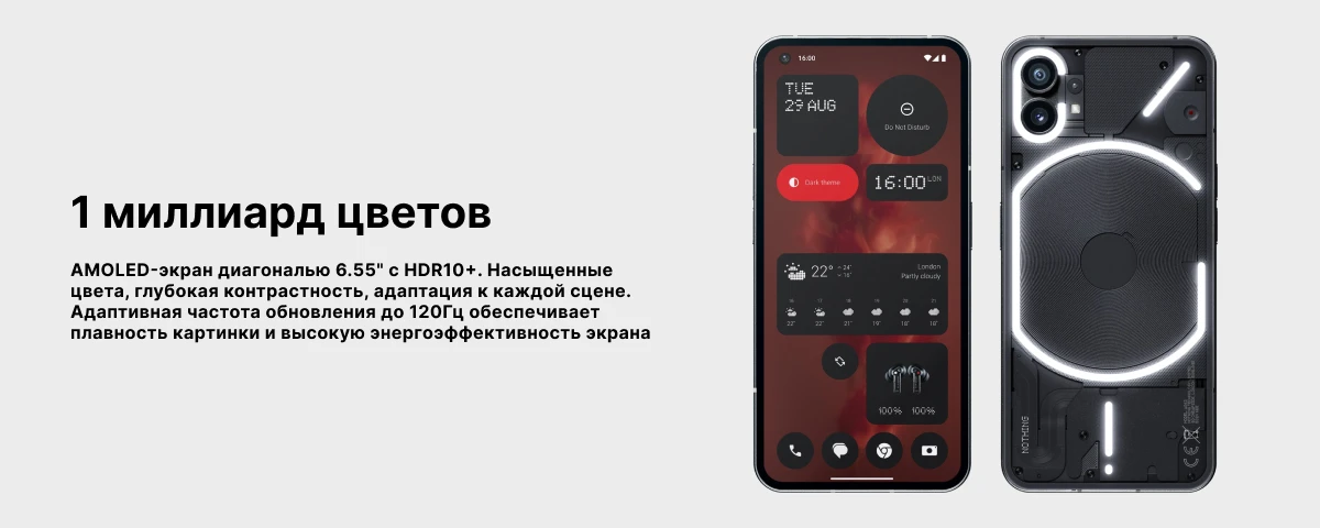 Смартфон Nothing Phone (1) 12/256 GB, Orange
