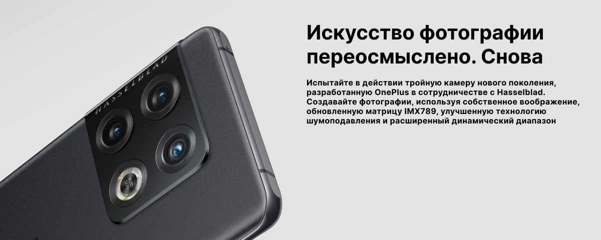 Смартфон OnePlus 10 Pro, 8/128 GB, Emerald Forest