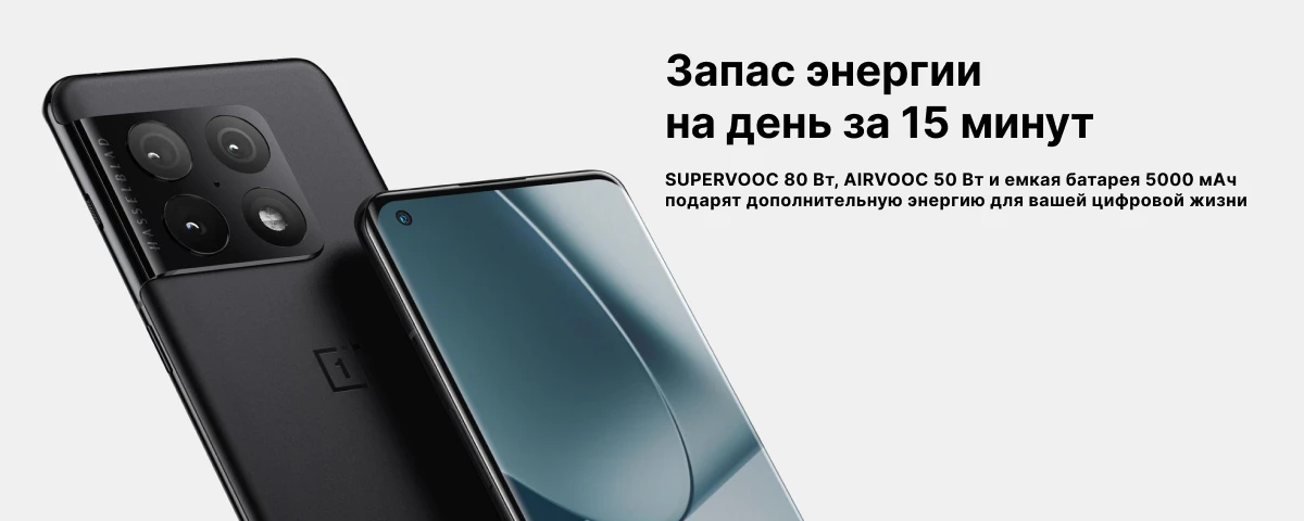 Смартфон OnePlus 10 Pro, 8/128 GB, Emerald Forest