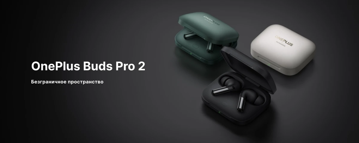 Беспроводные наушники OnePlus Buds Pro 2, Green
