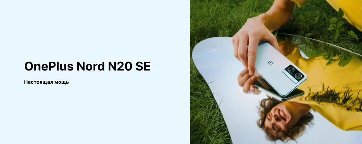 Смартфон OnePlus Nord N20 SE, 4/64 GB, Jade Wave