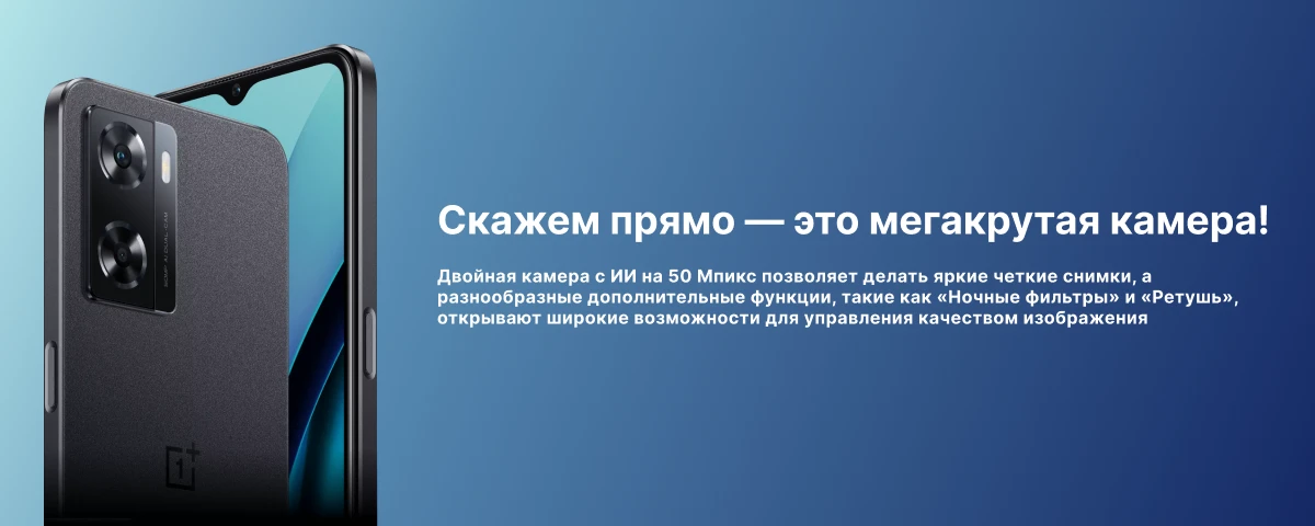 Смартфон OnePlus Nord N20 SE, 4/64 GB, Jade Wave