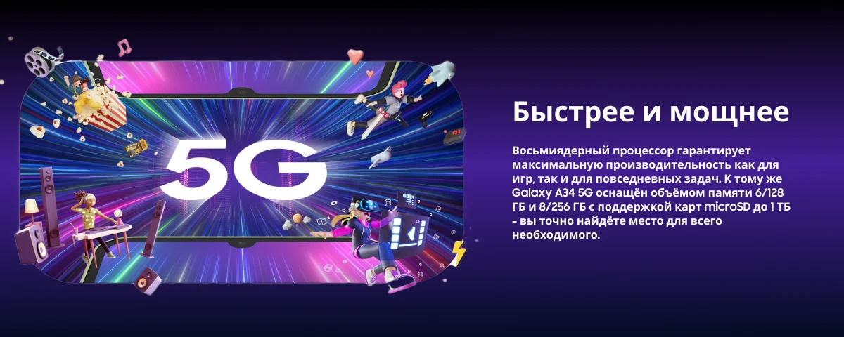 Смартфон Samsung Galaxy A34 5G, 8/256 GB, Dual nano SIM, Lime