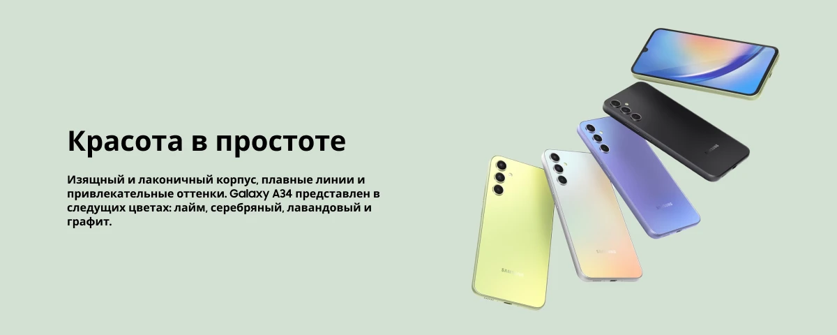 Смартфон Samsung Galaxy A34 5G, 8/256 GB, Dual nano SIM, Lime