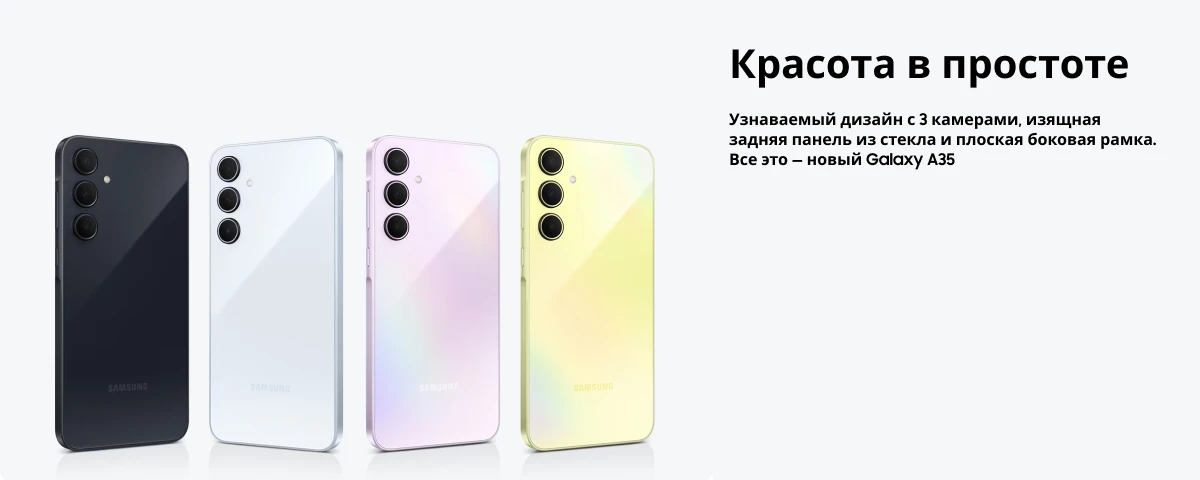 Смартфон Samsung Galaxy A35, 8/128 GB, Light Blue