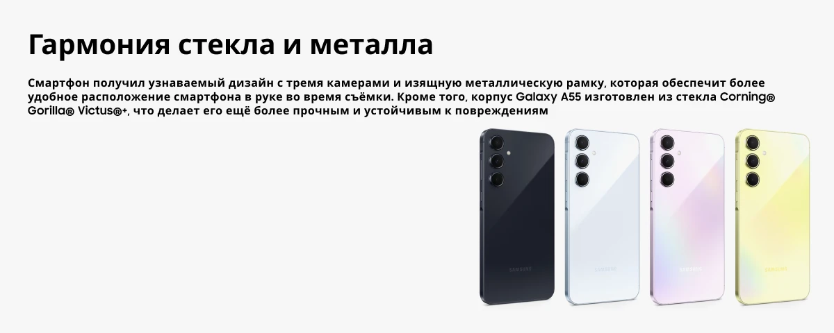 Смартфон Samsung Galaxy A55 12/256 Гб, Dark Blue, синий