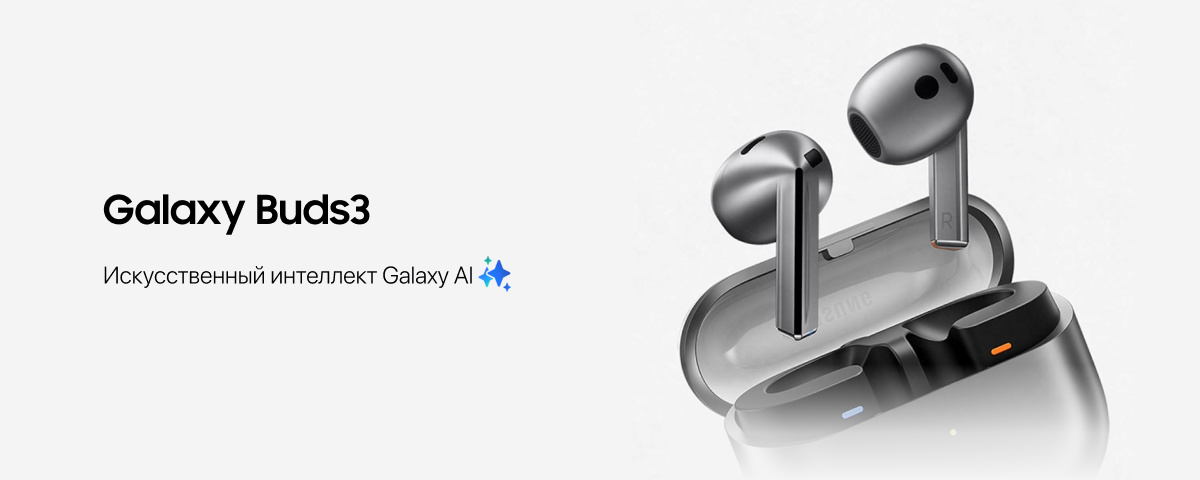 Беспроводные наушники Samsung Galaxy Buds 3, Silver