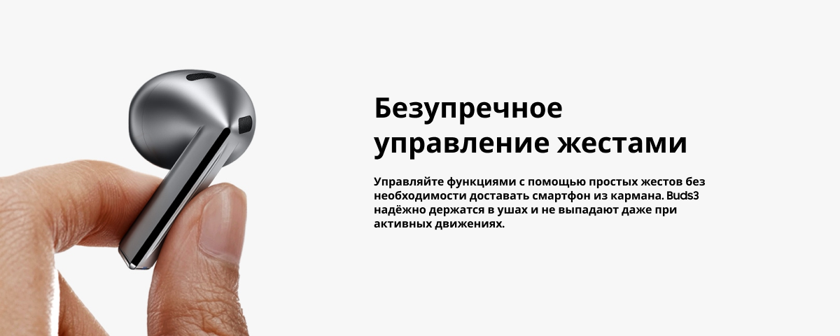 Беспроводные наушники Samsung Galaxy Buds 3, Silver
