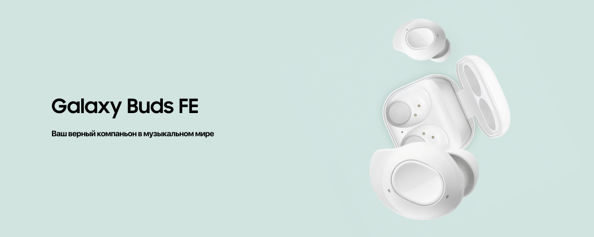 Беспроводные наушники Samsung Galaxy Buds FE, White, белый