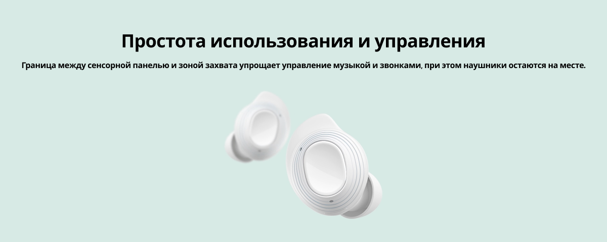 Беспроводные наушники Samsung Galaxy Buds FE, White, белый