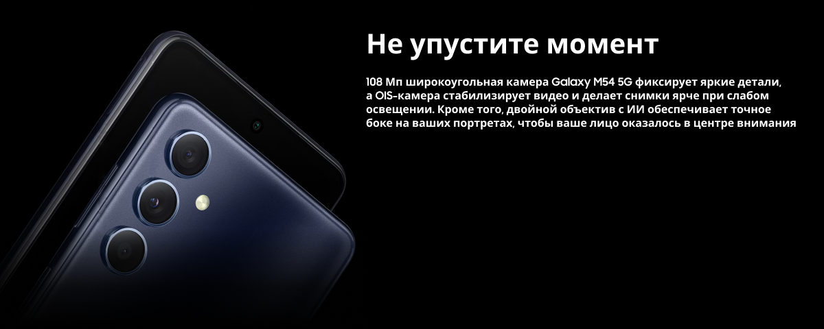 Смартфон Samsung Galaxy M54 8/128 Гб, Silver, серебристый