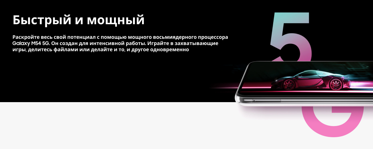 Смартфон Samsung Galaxy M54 8/128 Гб, Silver, серебристый