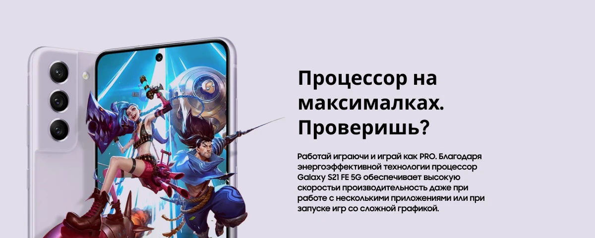 Смартфон Samsung Galaxy S21 FE 5G, 8/256 ГБ, Gray, серый 