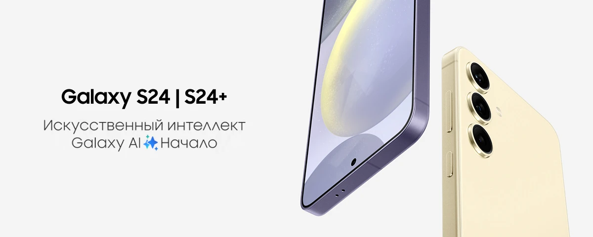 Смартфон Samsung Galaxy S24 Plus, 12/256 Gb, Violet