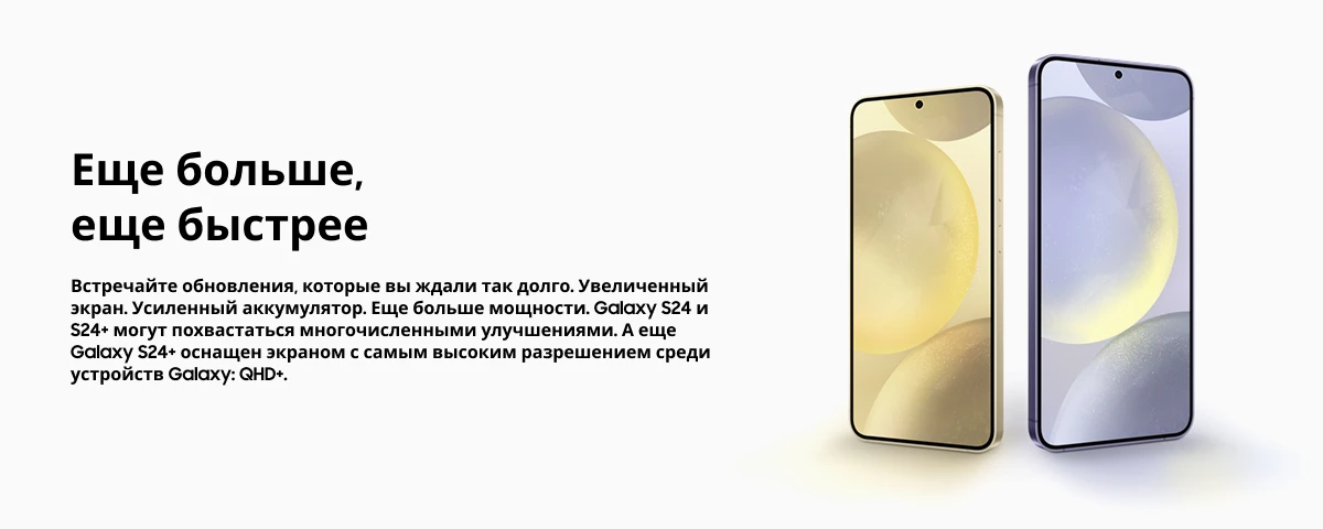Смартфон Samsung Galaxy S24 Plus, 12/256 Gb, Violet