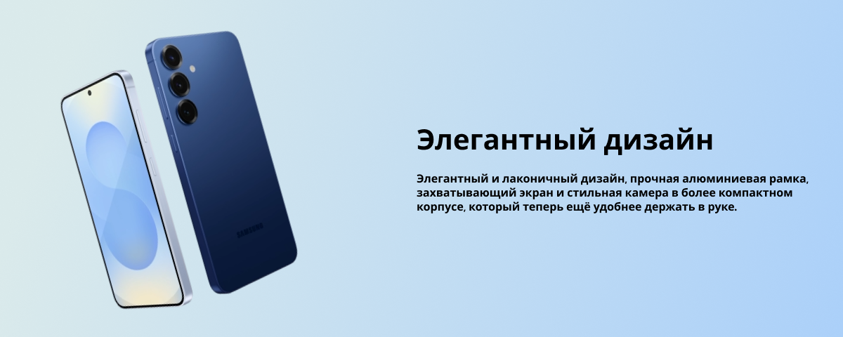 Смартфон Samsung Galaxy S25, 12/256 Гб, Dual nano SIM, Navy, синий