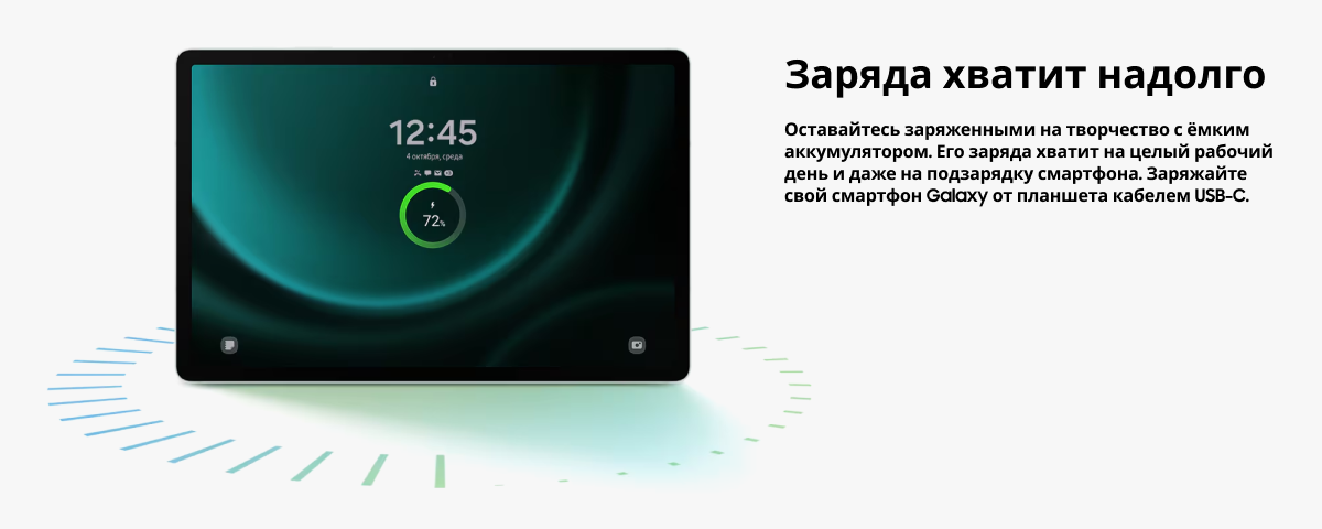 Планшет Samsung Galaxy Tab S9 FE Plus Wi-Fi, 8/256 GB, Gray