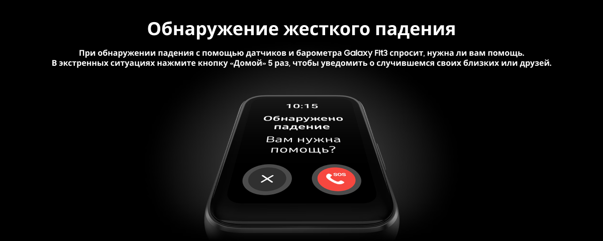 Samsung Galaxy Fit 3 White