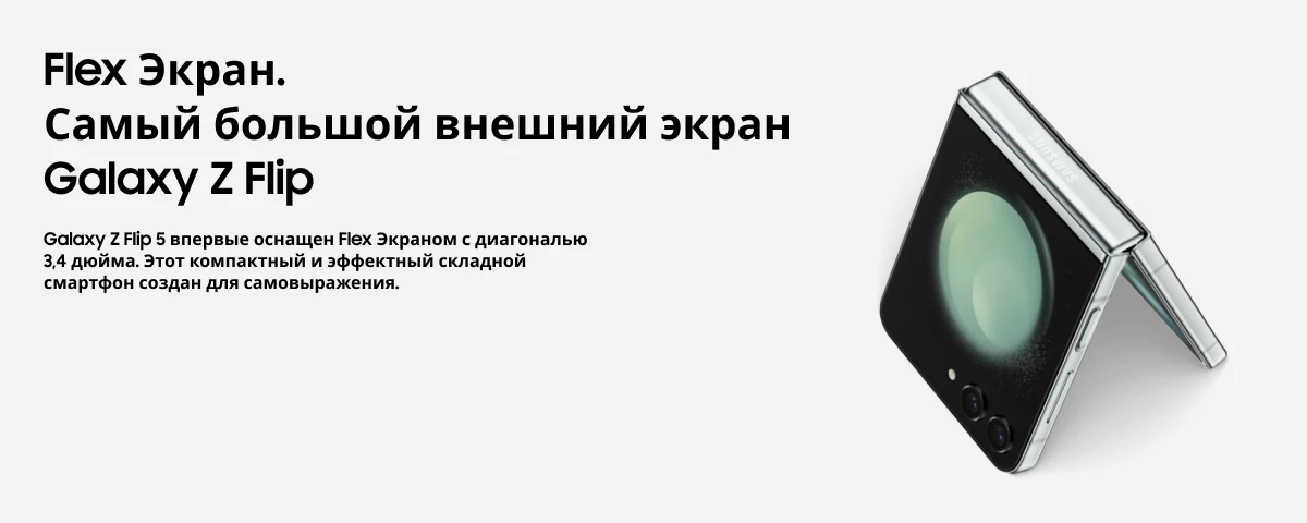 Смартфон Samsung Galaxy Z Flip 5, 8/512 GB, Graphite