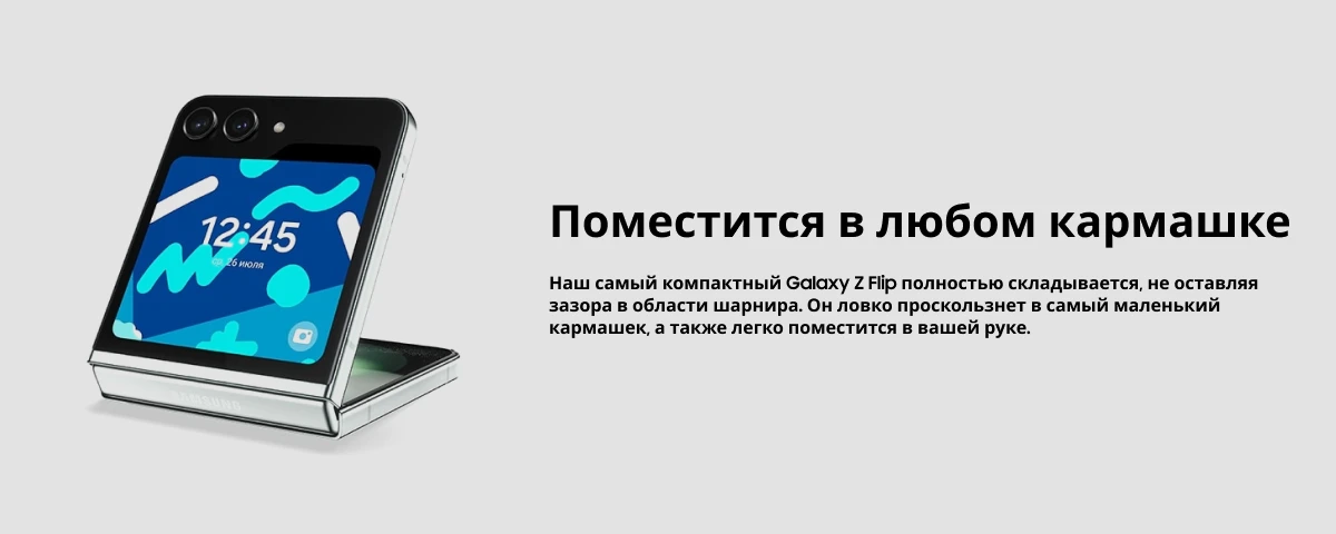 Смартфон Samsung Galaxy Z Flip 5, 8/512 GB, Graphite