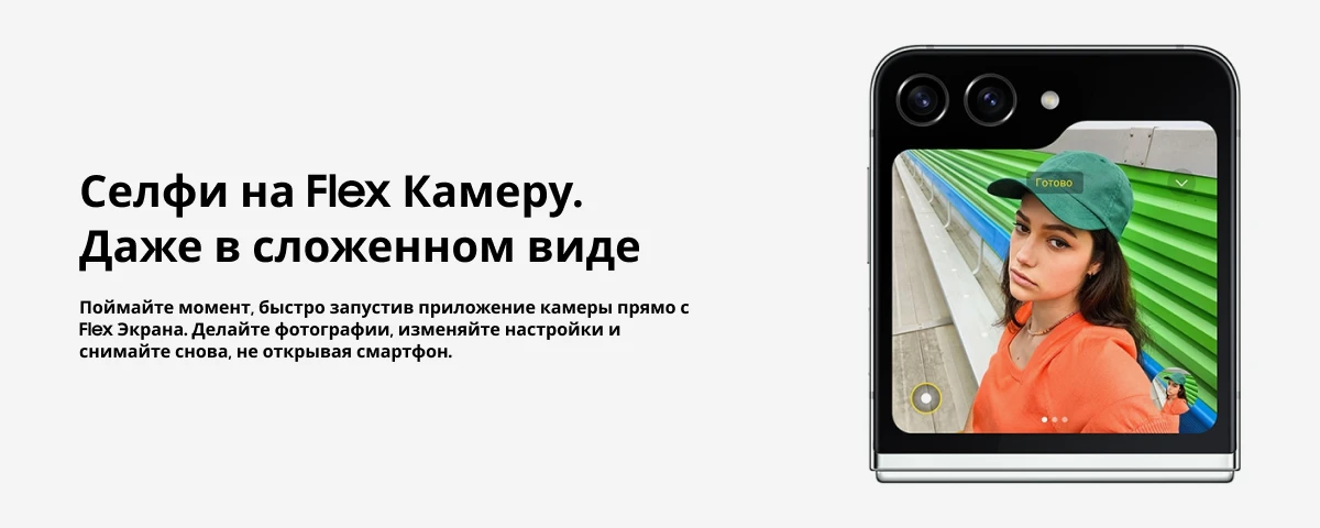 Смартфон Samsung Galaxy Z Flip 5, 8/512 GB, Graphite