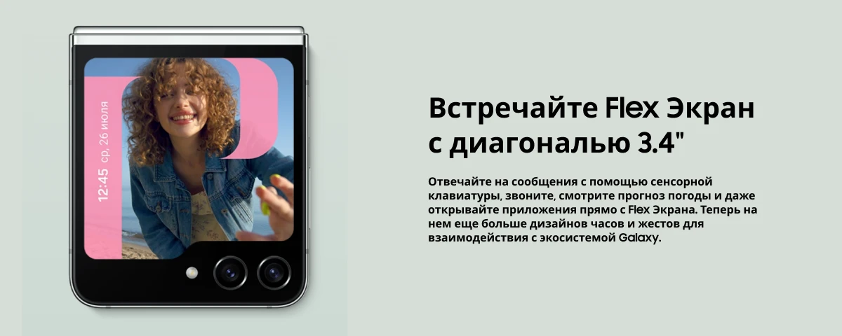 Смартфон Samsung Galaxy Z Flip 5, 8/512 GB, Graphite