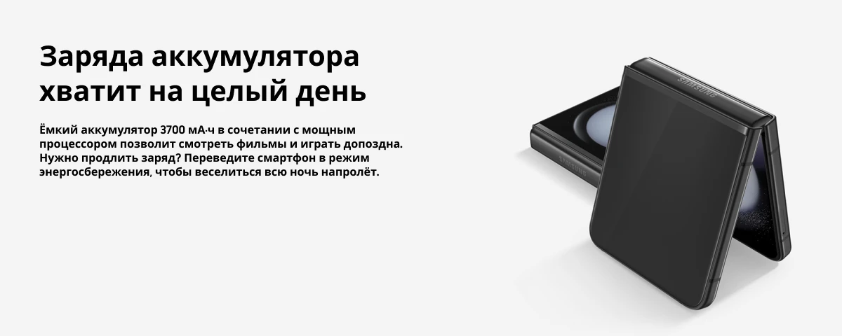 Смартфон Samsung Galaxy Z Flip 5, 8/512 GB, Graphite