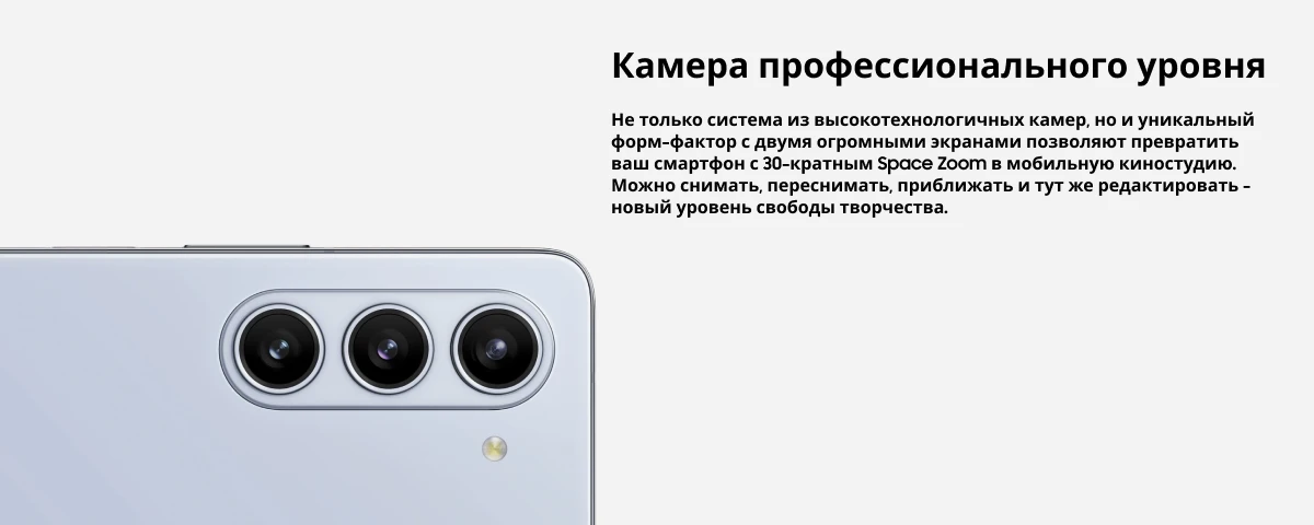 Смартфон Samsung Galaxy Z Fold5 12/256 ГБ, Blue, синий